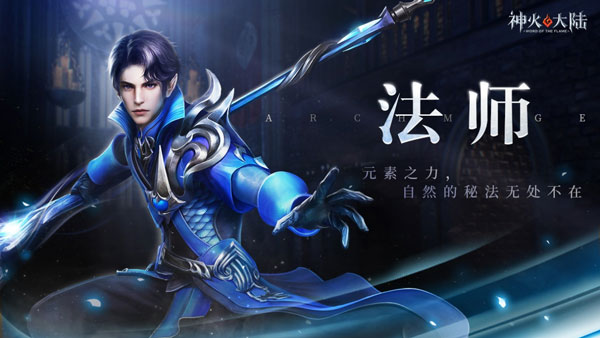 神火大陆最新版
