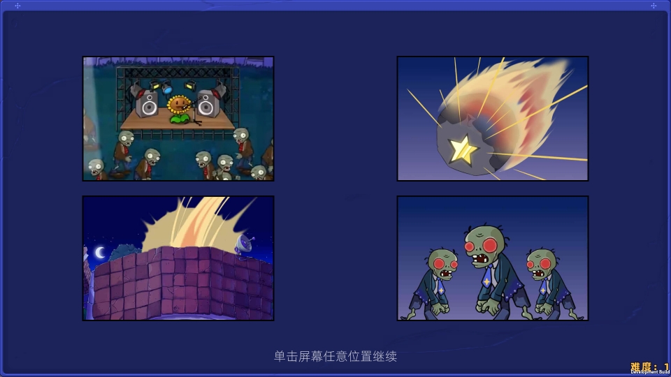 植物大战僵尸星座版截图1
