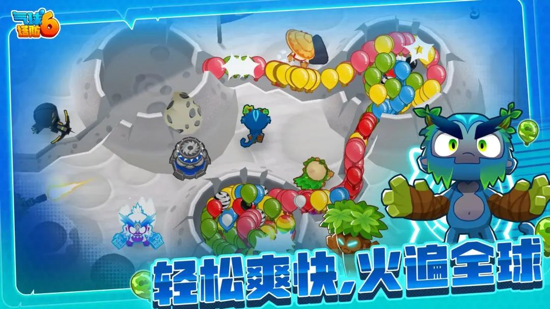 气球塔防6完整版截图1