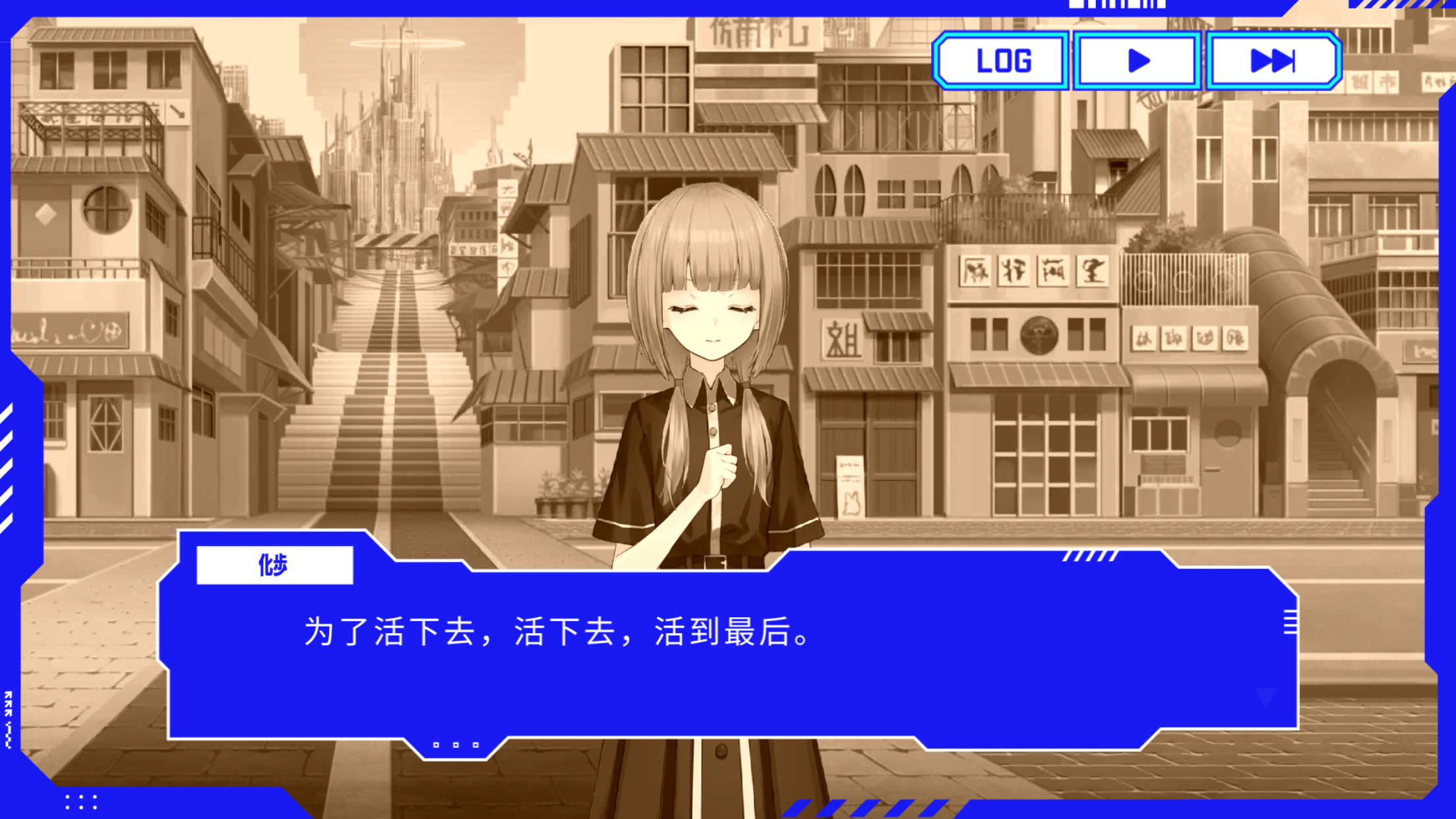 神椿市协奏中截图1
