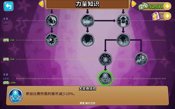气球塔防6