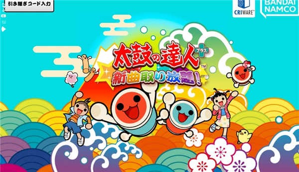 太鼓达人手机版截图0