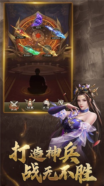 放置三国红包版截图2