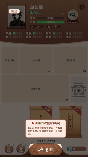 卡包修仙免广告正版截图0