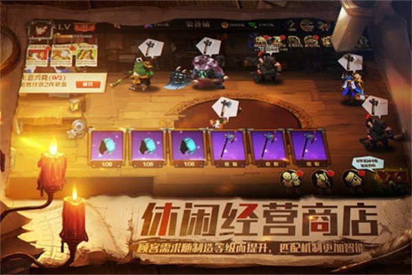 天黑装备铺 1