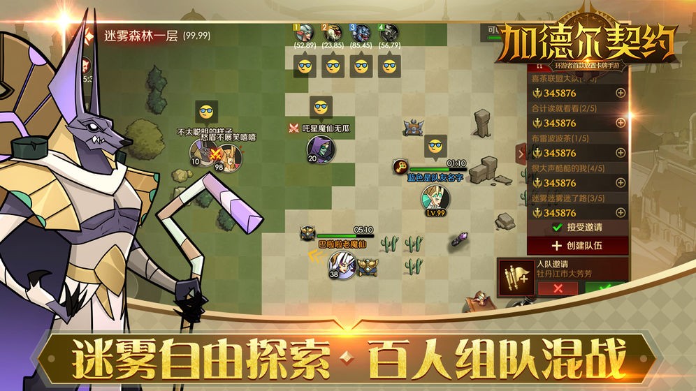 加德尔契约 1