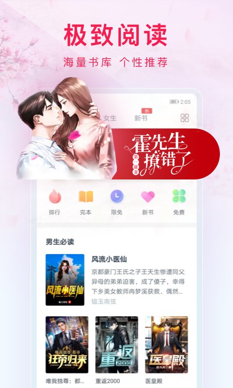 西瓜小说手机版 1