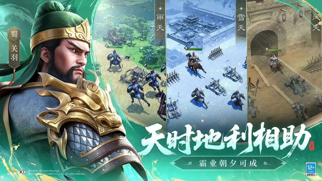 新三国志曹操传截图0