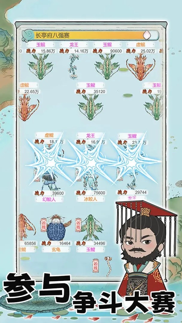 荷塘争霸截图0
