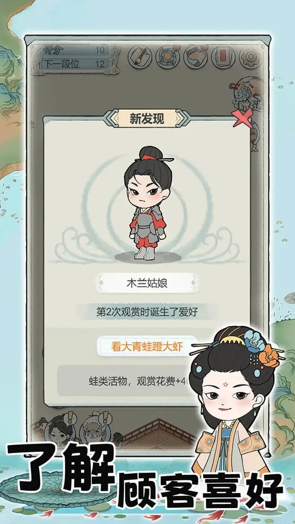 荷塘争霸截图1