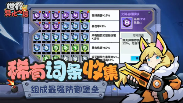 世界异化之后截图0