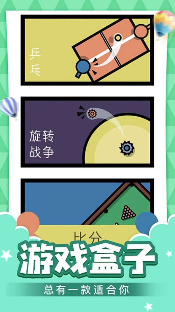 情侣游戏盒子正版截图2