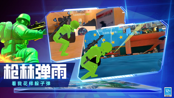 奇兵出击截图1
