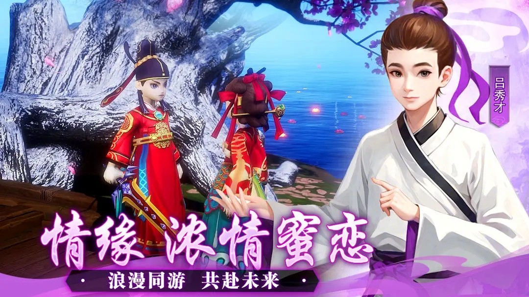 武林外传：十年之约截图0