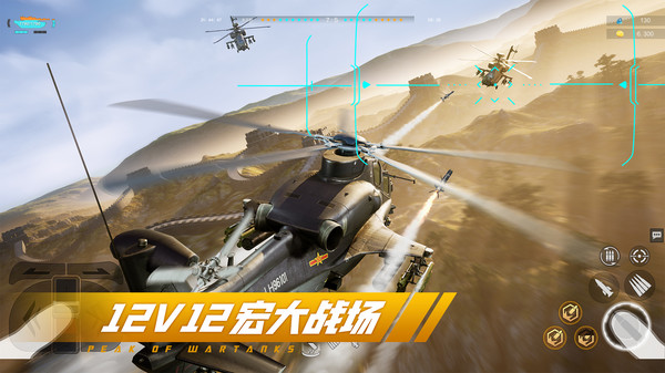 巅峰坦克正版截图2