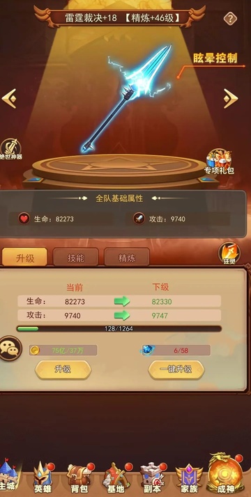 战场出击正版