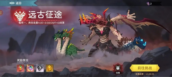 遇见龙2正版