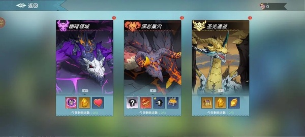 遇见龙2正版