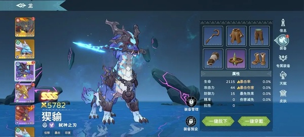 遇见龙2正版