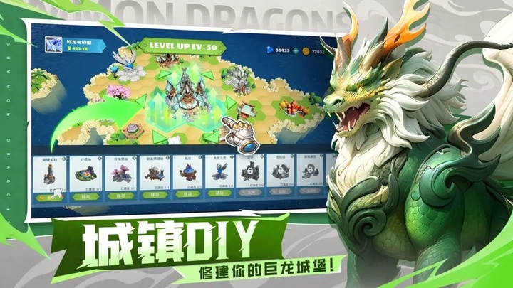遇见龙2正版截图1