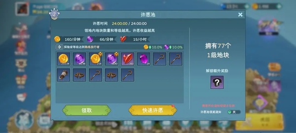 遇见龙2正版