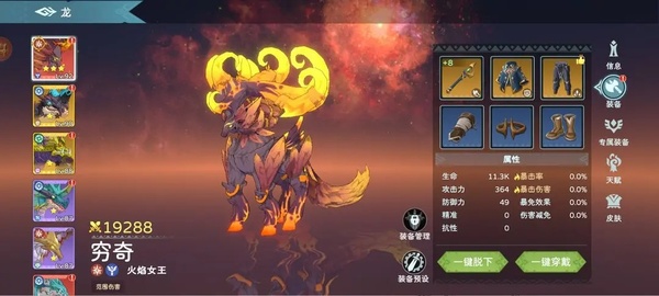遇见龙2正版