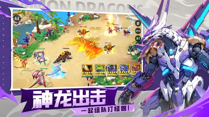 遇见龙2正版截图2
