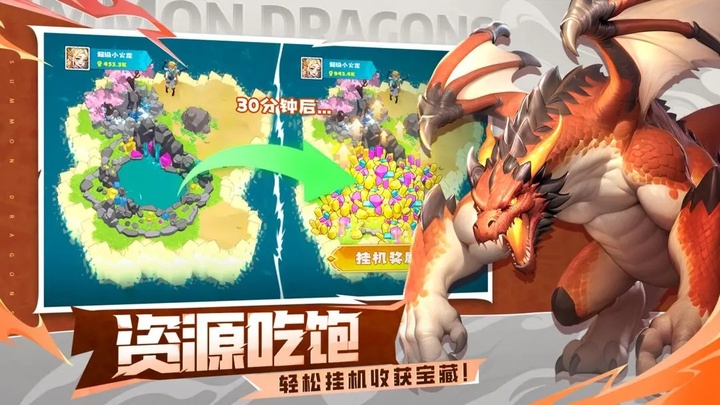 遇见龙2正版截图0
