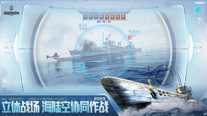 巅峰战舰正版截图3