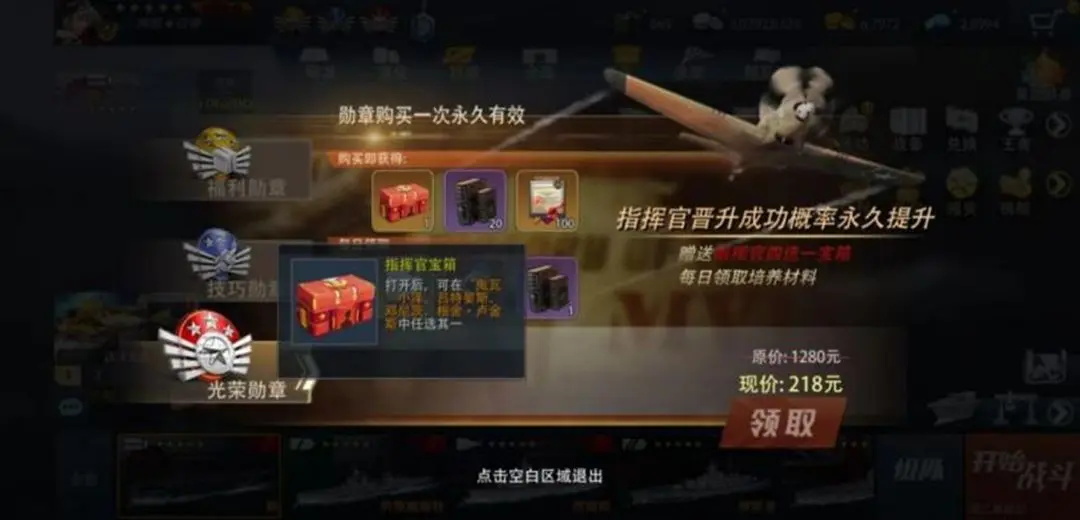 巅峰战舰正版