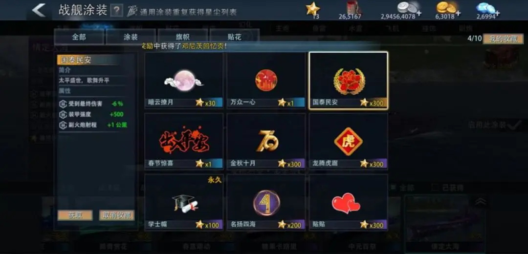 巅峰战舰正版