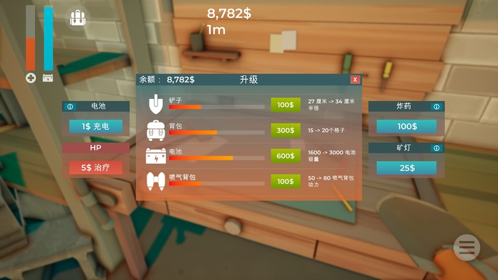 掘地求财截图1