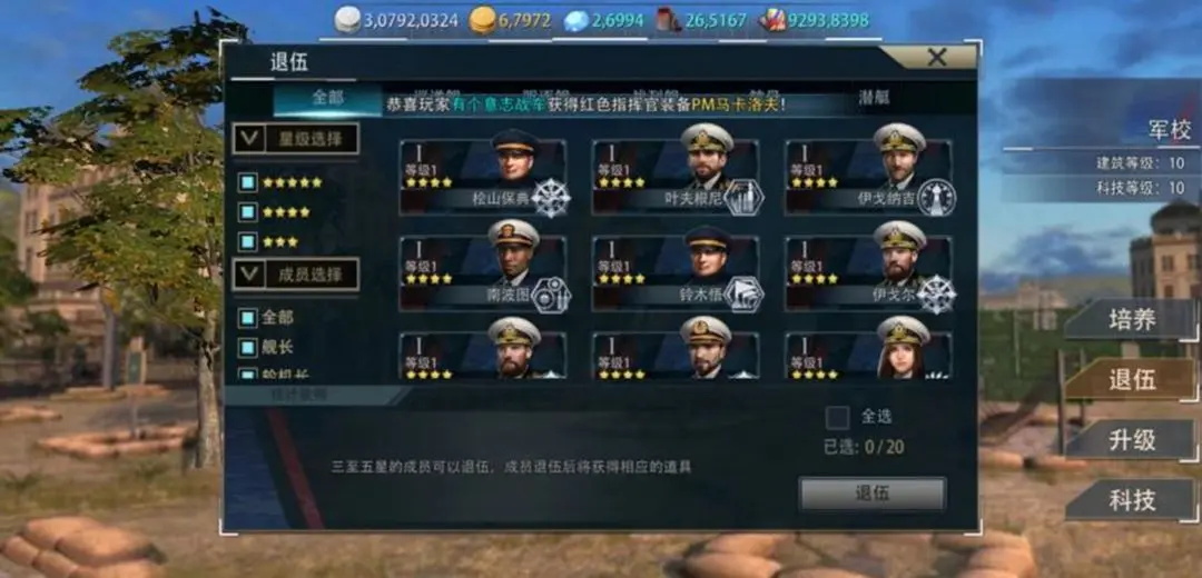 巅峰战舰正版