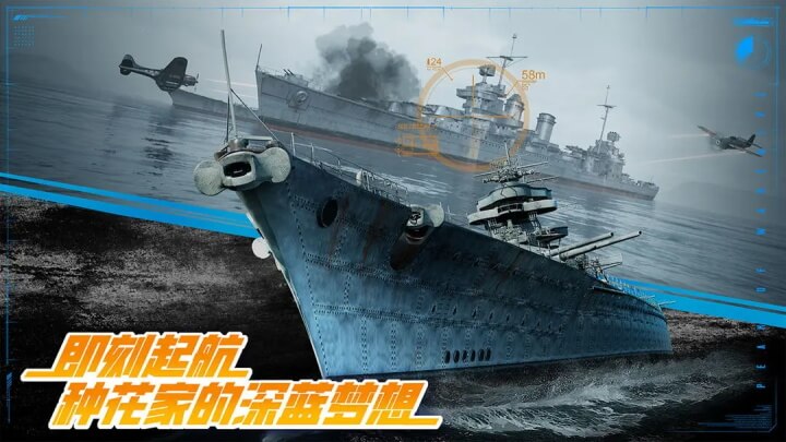 巅峰战舰正版截图2