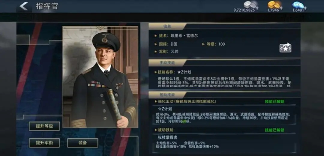 巅峰战舰正版