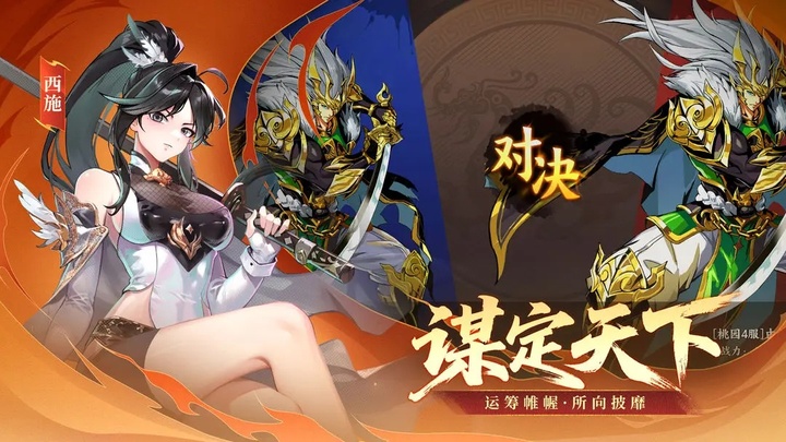 征服与荣耀正版截图4