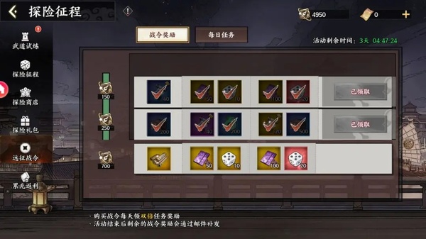 征服与荣耀正版