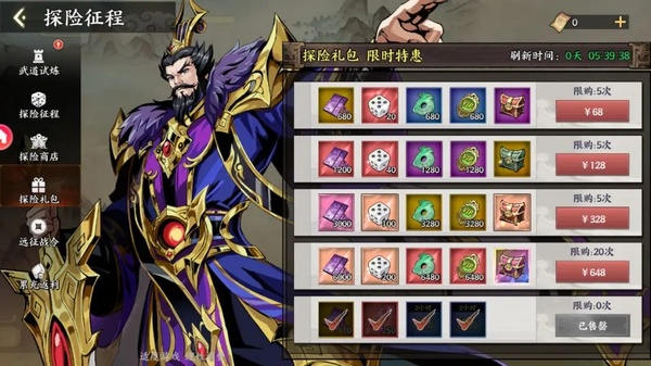 征服与荣耀正版