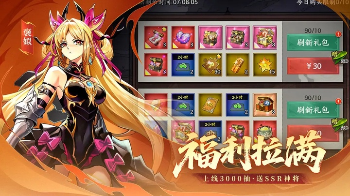 征服与荣耀正版截图3