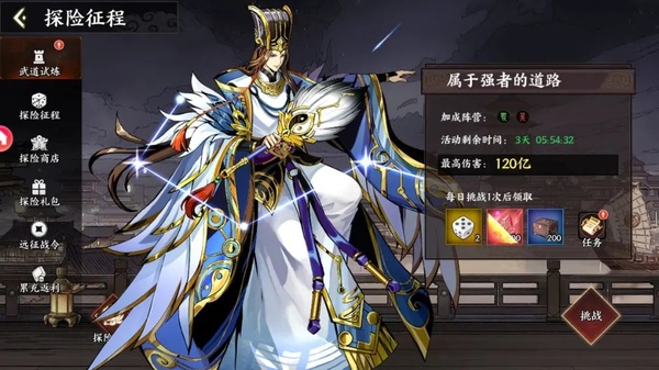 征服与荣耀正版