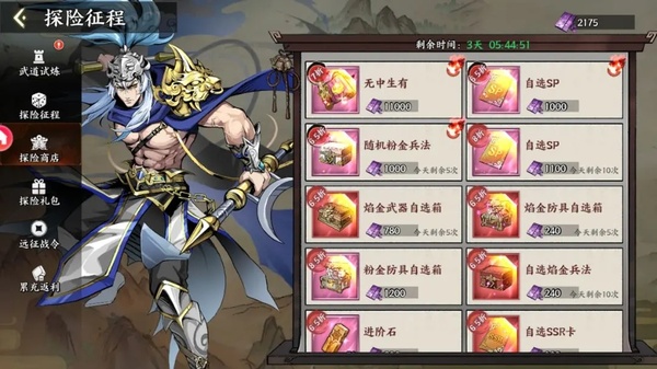 征服与荣耀正版