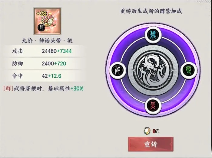 征服与荣耀正版