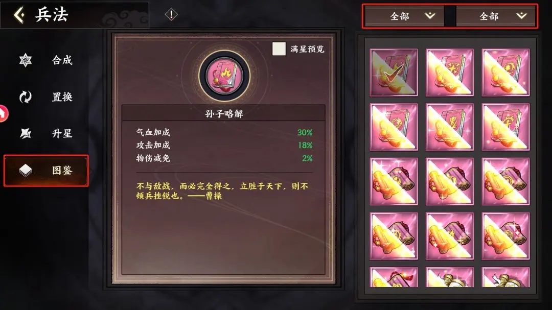 征服与荣耀正版