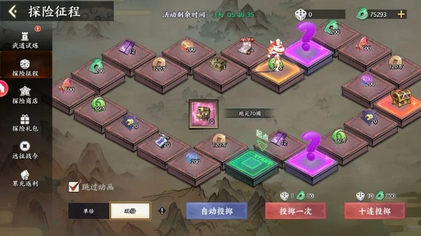 征服与荣耀正版