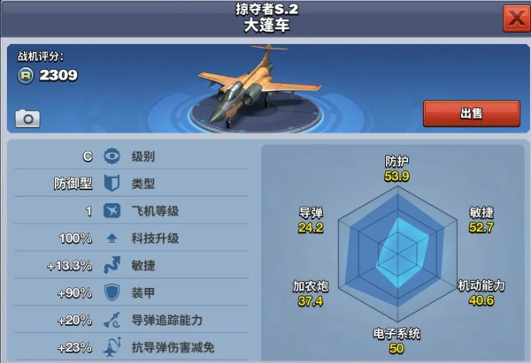 空战争锋正版