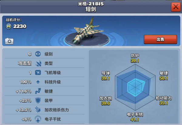 空战争锋正版