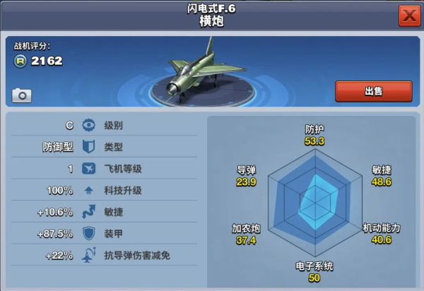 空战争锋正版