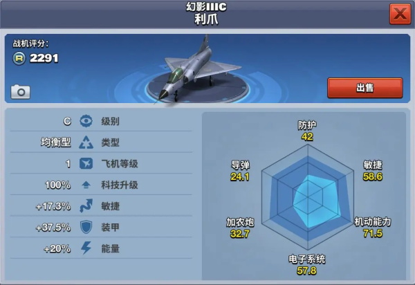 空战争锋正版
