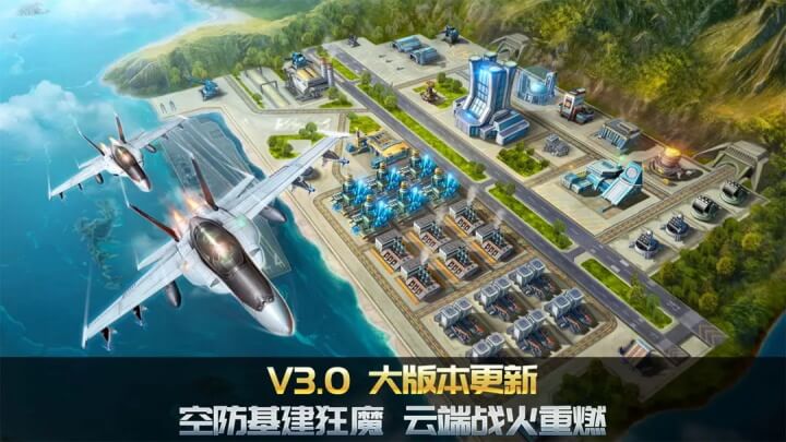 空战争锋正版截图0