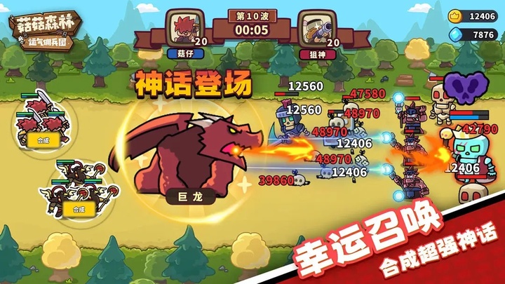 菇菇森林截图3